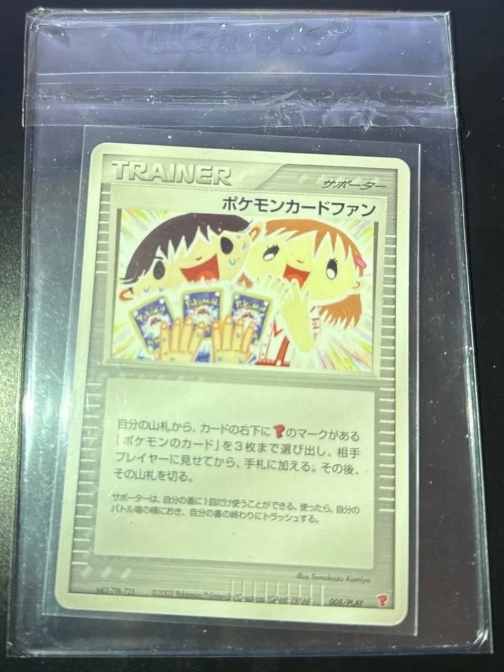 Pokémon Card Fan 08/PLAY Promo Japanese ultra rare 2003 released Non-Holo Hp - Picture 5 of 6